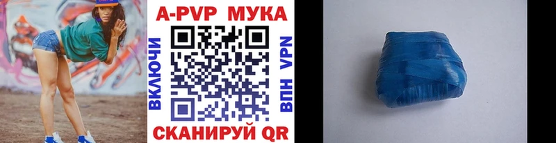 наркотики  Сосновый Бор  APVP кристаллы 