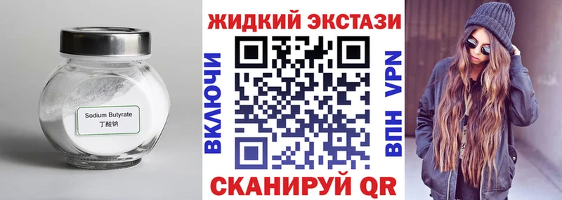 Бутират оксибутират  Сосновый Бор 