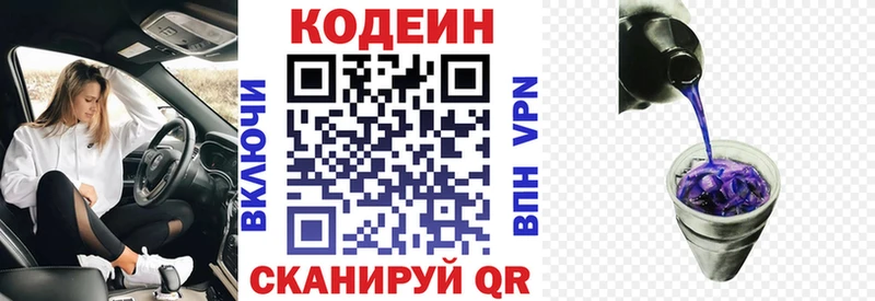 Кодеиновый сироп Lean Purple Drank Сосновый Бор