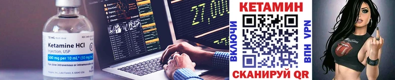 блэк спрут как войти  купить наркоту  Сосновый Бор  КЕТАМИН VHQ 