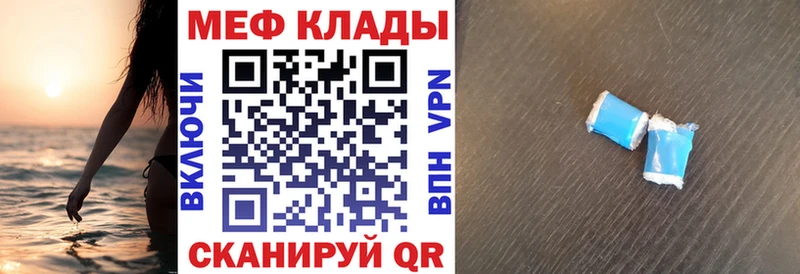 Мефедрон мяу мяу  Сосновый Бор 