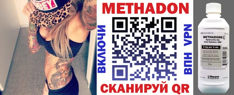 МЕТАДОН methadone купить наркотик Сосновый Бор